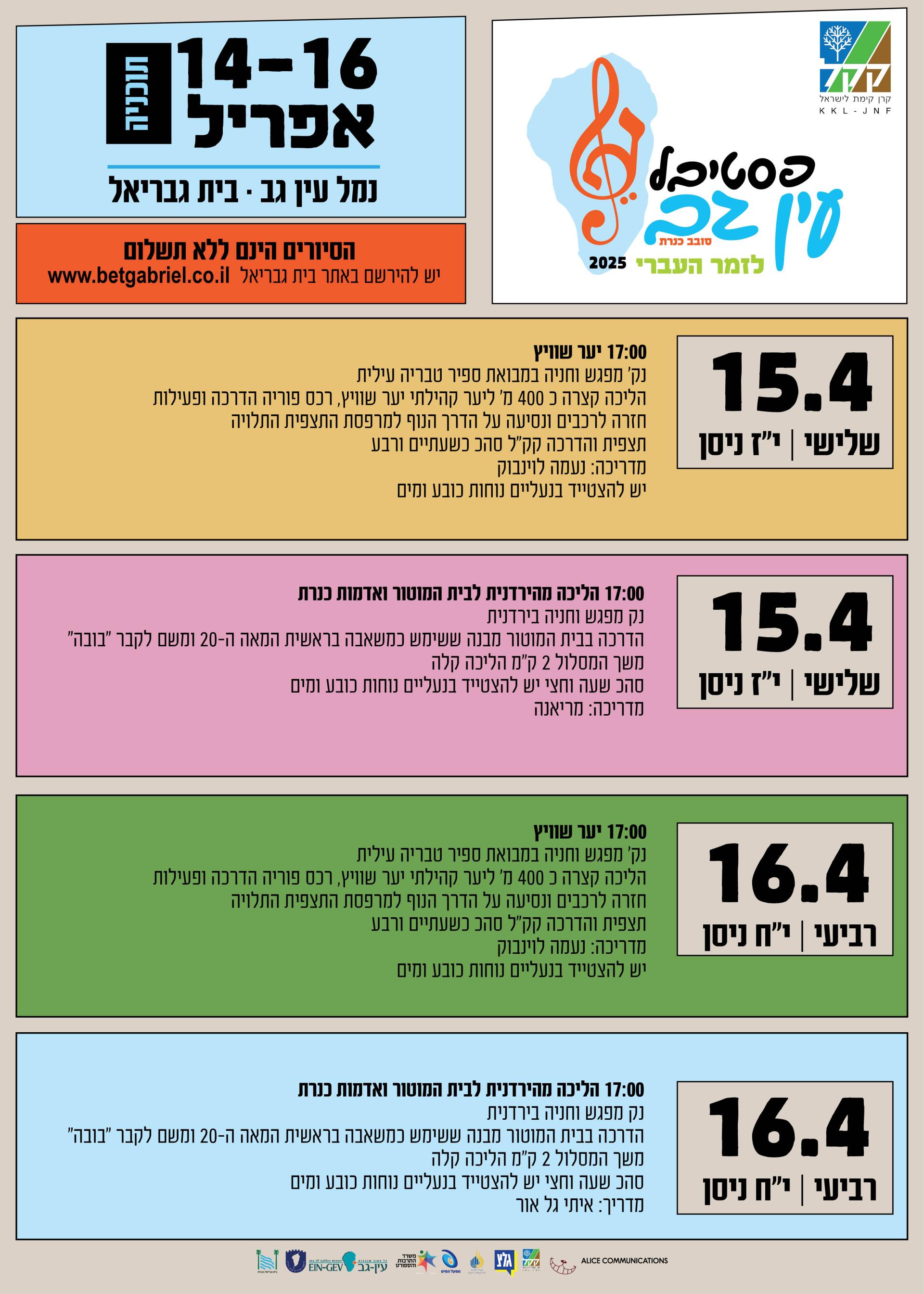 אתר תוכניה  קקל 800-1121 (002).jpg